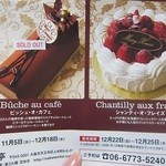 なかたに亭 - クリスマスケーキ(’13.12月にて)