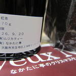 なかたに亭 - 自宅用にGET！紅茶：70g：945円 (’13.12月にて)