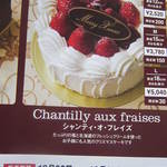 なかたに亭 - クリスマスケーキ(’13.12月にて)