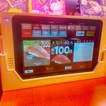Sushiro - 大切り中トロ大サービス品の「懐かしのポッキリ価格 税込100円」