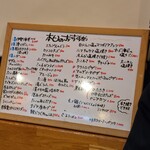 カラタチ - メニュー