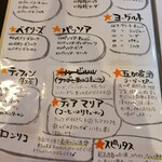 カラタチ - メニュー