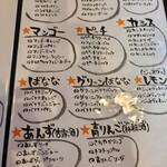 カラタチ - メニュー