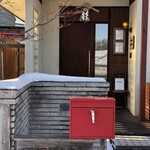 サノワ サロンドテ - 