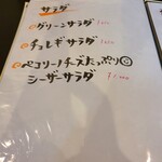 カラタチ - メニュー