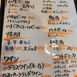 カラタチ - メニュー