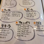 カラタチ - メニュー