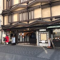 はり重 道頓堀本店 - 