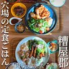 肉菜処 かえる屋 
