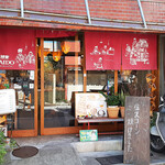 KAIDO books & coffee - 外観