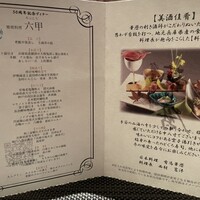 有馬 華暦 エクシブ有馬離宮 - 