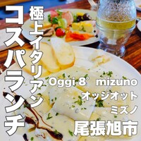 Oggi 8°mizuno - 