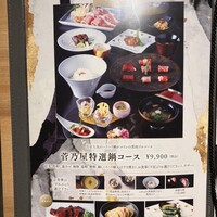 菅乃屋 銀座通り店 - 