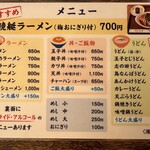 競艇らーめん うをとよ - 