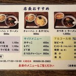 競艇らーめん うをとよ - 
