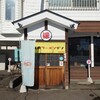 まるほラーメン店