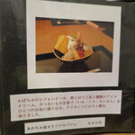 甘味処 あかちゃ家 - 