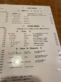 珈琲店トップ - 