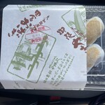 御陵餅本舗 - テイクアウト、我慢できずに1個食べましたw