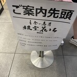 立食い寿司 根室花まる 銀座店 - 