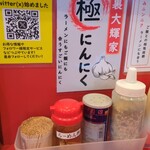 横浜家系ラーメン 裏大輝家 - 