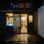 酒・蕎麦 田治 - 