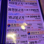 ヨンチャンプルコギ 上野店 - 