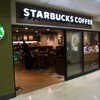 スターバックス・コーヒー 福岡空港店