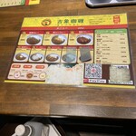 吉象カレー - 