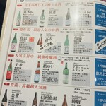 酒と魚の新道 - 