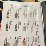 酒と魚の新道 - 