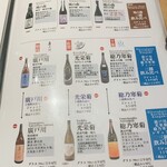 酒と魚の新道 - 