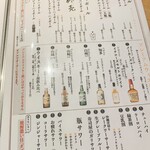 酒と魚の新道 - 