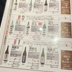 酒と魚の新道 - 