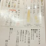 酒と魚の新道 - 