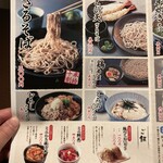 生粉蕎麦 玄 長浜本店 - ざるそば300円だと？