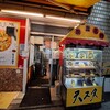 天理スタミナラーメン 近鉄奈良駅前店