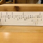 魚元 - 単品メニー