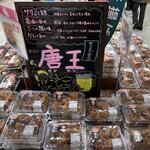 イオン - 料理写真: