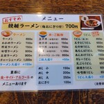 競艇らーめん うをとよ - 