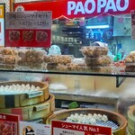 PAOPAO - パオパオ 横浜店 （PAOPAO