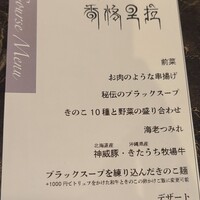 シャングリラズシークレット 銀座店 - 