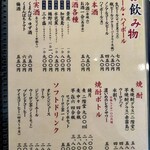 しほう田 - 2024年度「新メニュー」