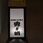 Hidetako - 