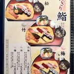 しほう田 - 2024年度「新メニュー」