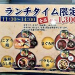 しほう田 - 2024年度「新メニュー」