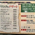 しほう田 - 2024年度「新メニュー」