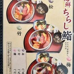 しほう田 - 2024年度「新メニュー」