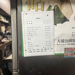 八ちゃんラーメン - 