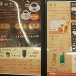 HOSHINO COFFEE - 